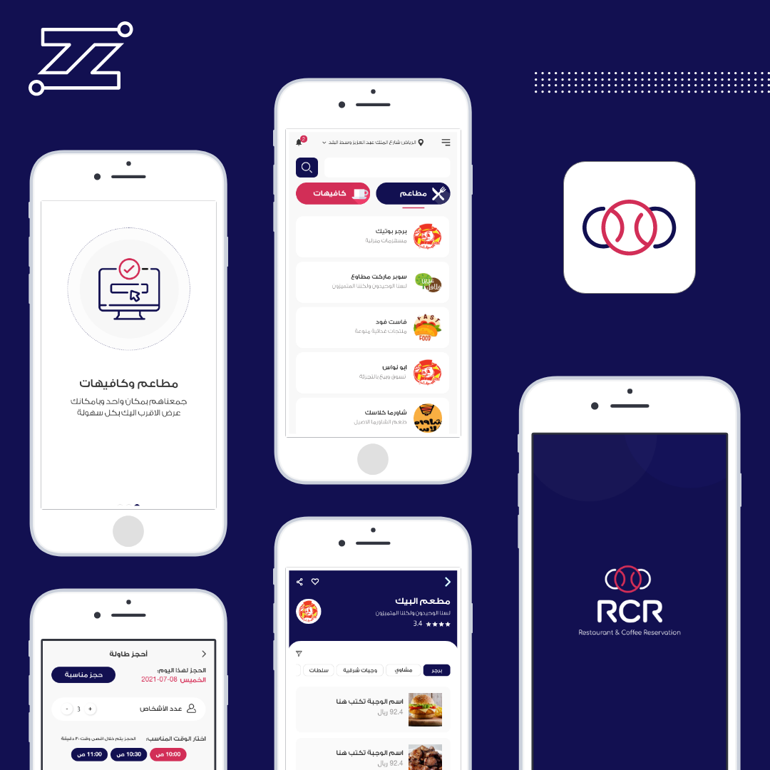 تطبيق RCR