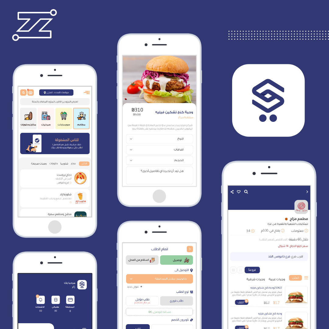 تطبيق سندر